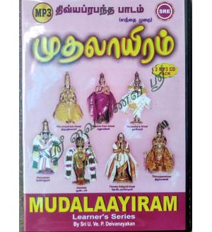 Mudhalayaram Sandhamurai Mp3 Cd